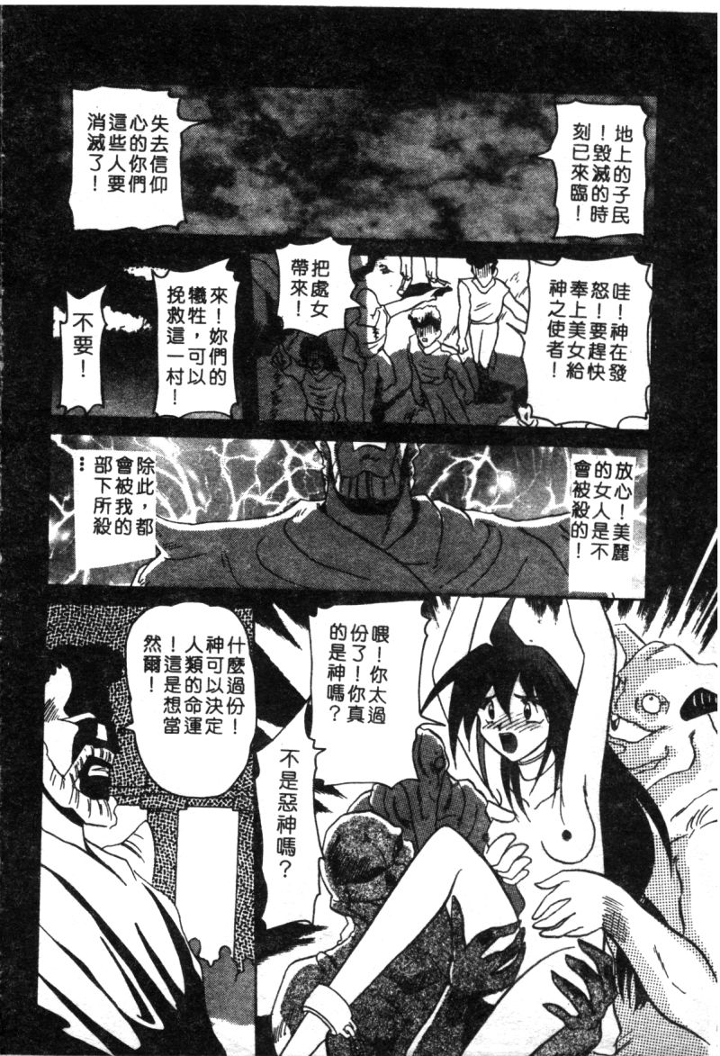 [西瓜波山] 酒池肉林の旅 [中] 116/149 