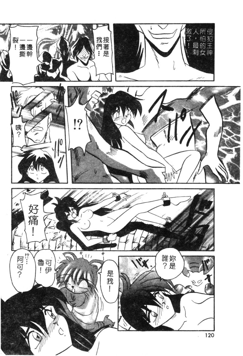 [西瓜波山] 酒池肉林の旅 [中] 122/149 