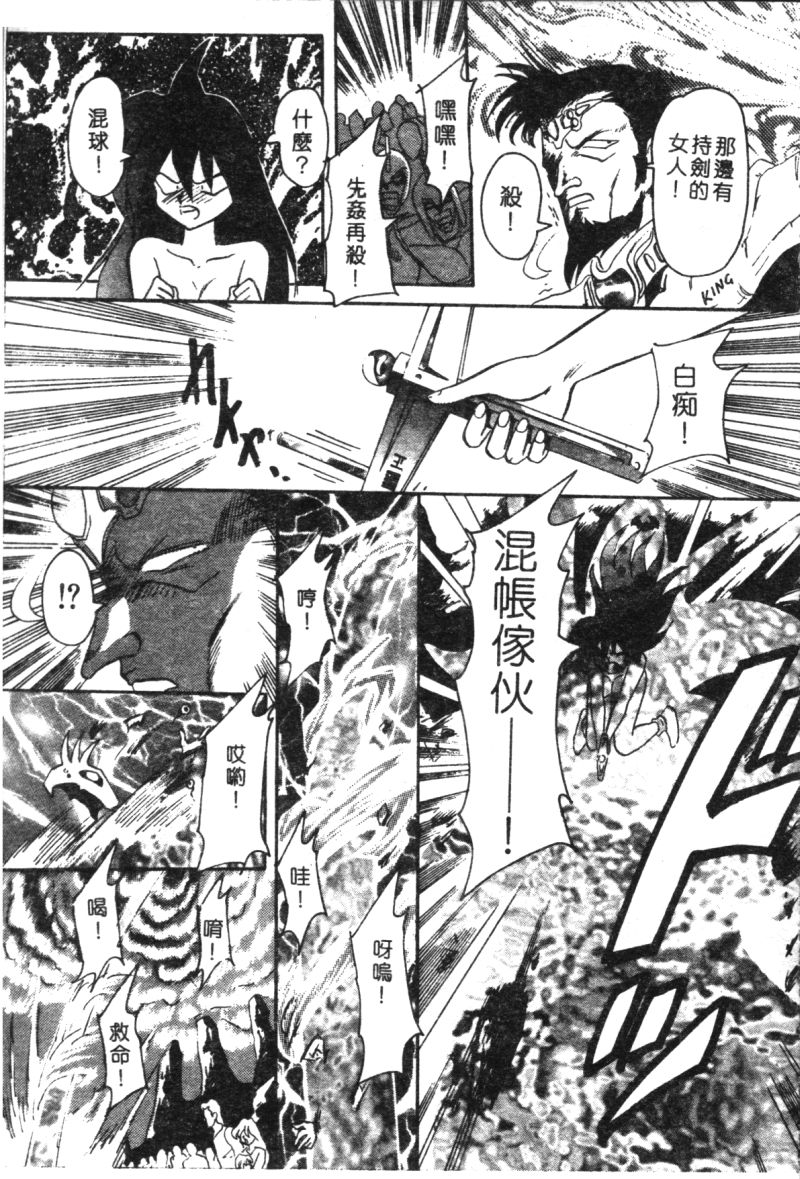 [西瓜波山] 酒池肉林の旅 [中] 125/149 