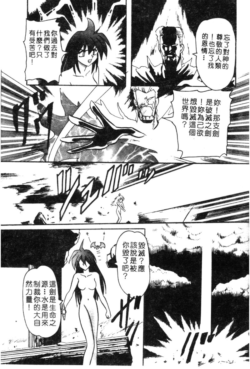 [西瓜波山] 酒池肉林の旅 [中] 127/149 