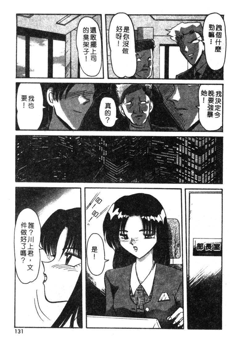 [西瓜波山] 酒池肉林の旅 [中] 133/149 