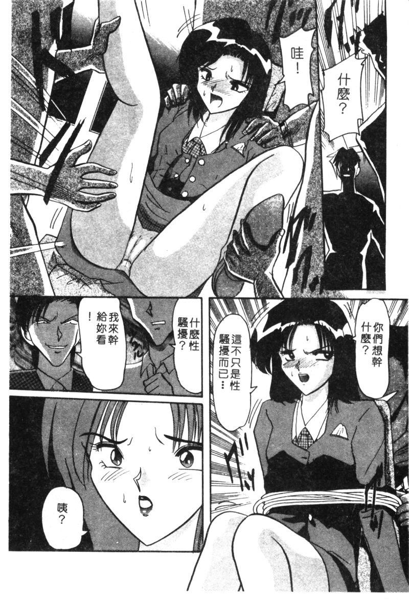 [西瓜波山] 酒池肉林の旅 [中] 134/149 