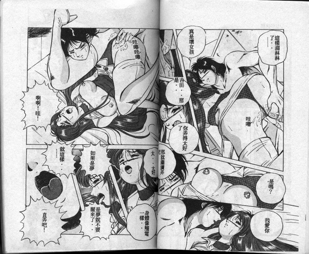 [高橋ナオキ] コスプレエソジエル [中] 51/82 