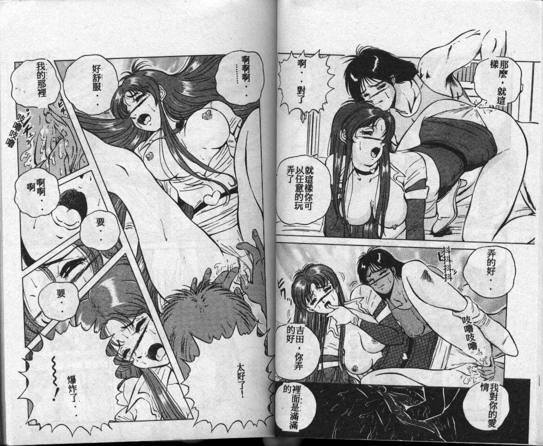 [高橋ナオキ] コスプレエソジエル [中] 54/82 