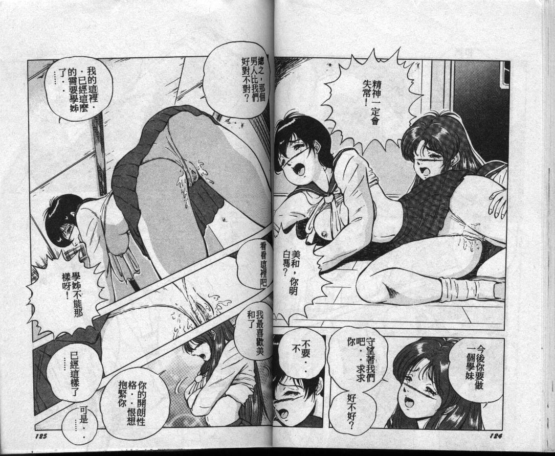 [高橋ナオキ] コスプレエソジエル [中] 63/82 