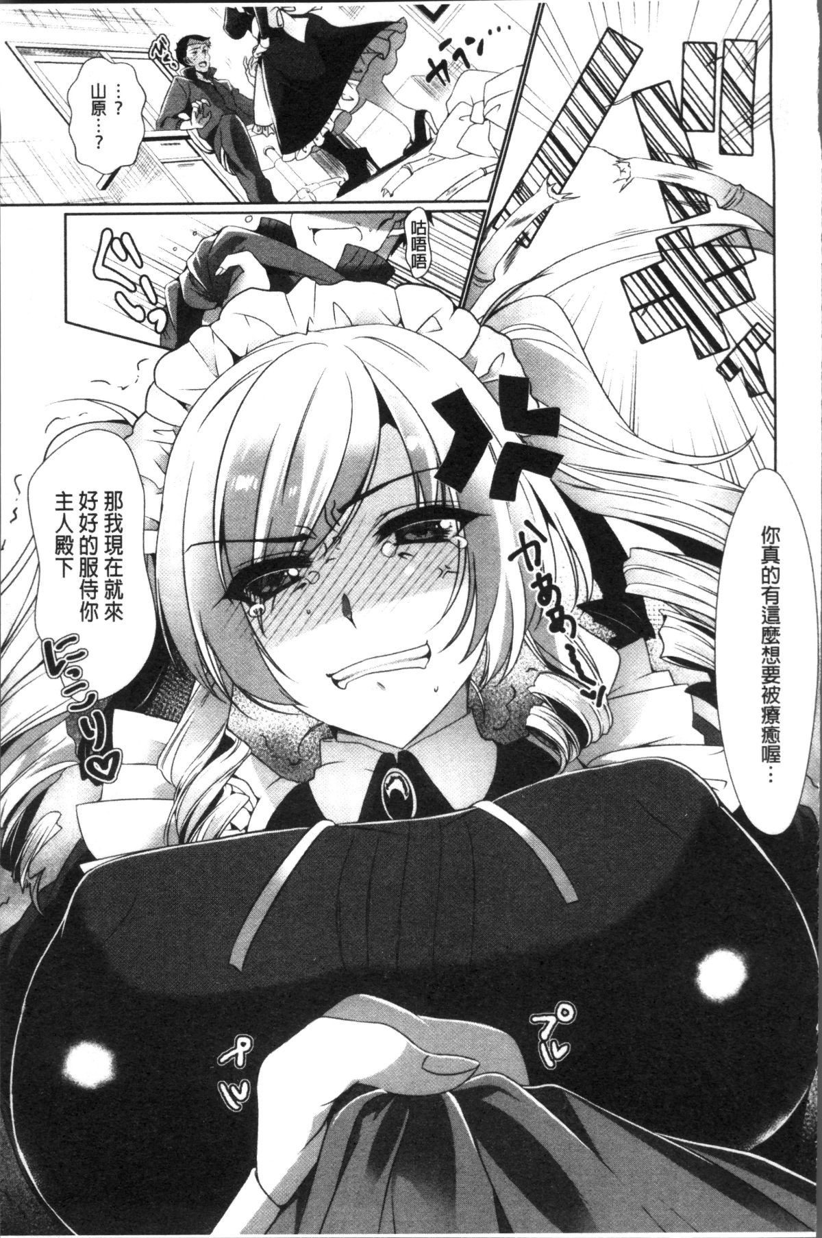[4K掃圖組][ひなづか涼] 戀慕ダイアリー 117/198 