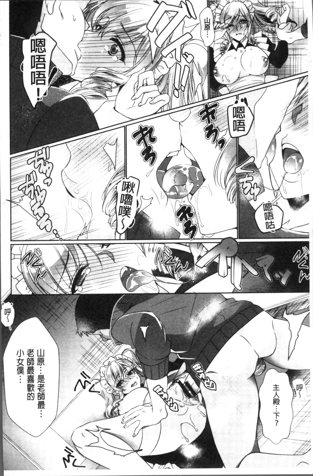 [4K掃圖組][ひなづか涼] 戀慕ダイアリー 132/198 