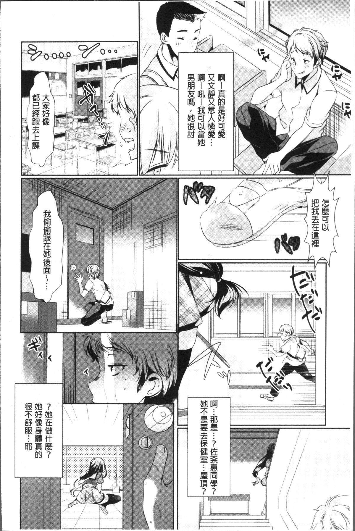 [4K掃圖組][ひなづか涼] 戀慕ダイアリー 138/198 