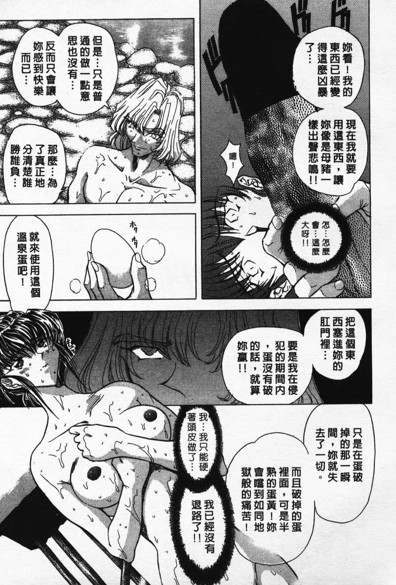 [MARO] ABILITY 1 [中] 137/210 