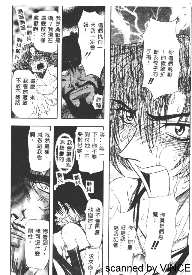 [MARO] 凌辱都市 [中] 83/165 