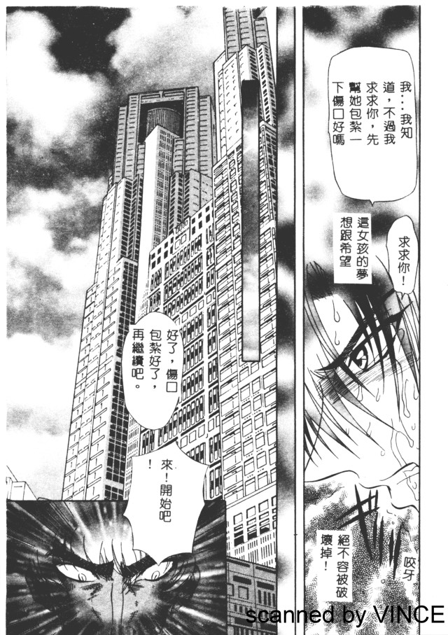 [MARO] 凌辱都市 [中] 84/165 
