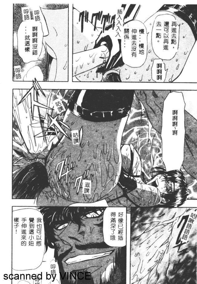 [MARO] 凌辱都市 [中] 85/165 