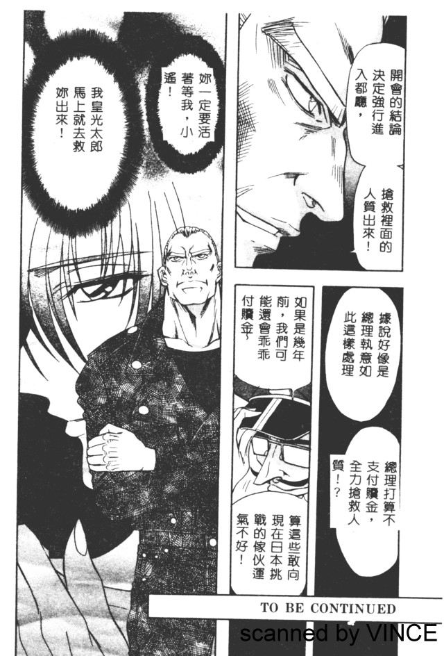 [MARO] 凌辱都市 [中] 88/165 