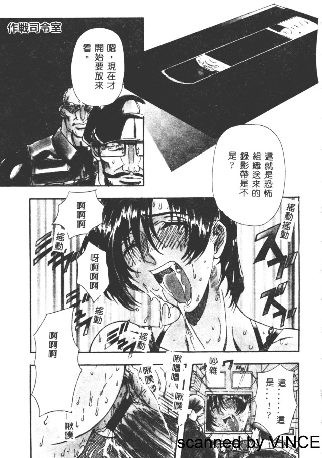 [MARO] 凌辱都市 [中] 89/165 