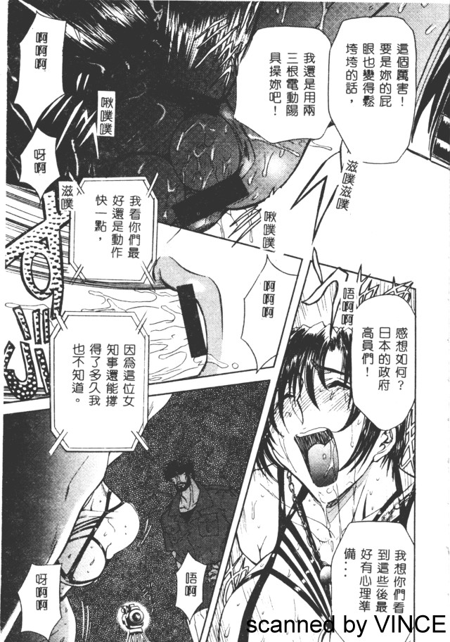 [MARO] 凌辱都市 [中] 94/165 
