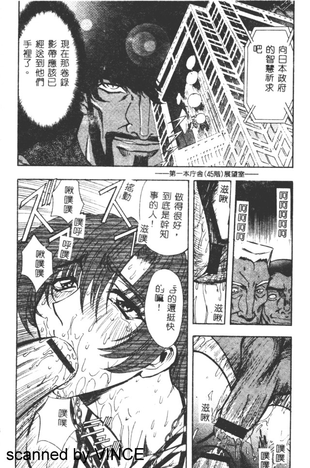 [MARO] 凌辱都市 [中] 95/165 