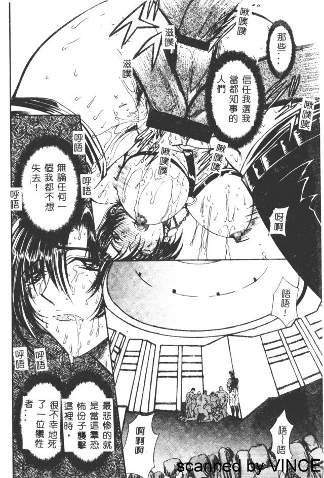 [MARO] 凌辱都市 [中] 100/165 