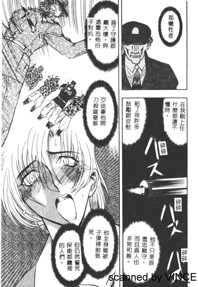 [MARO] 凌辱都市 [中] 101/165 