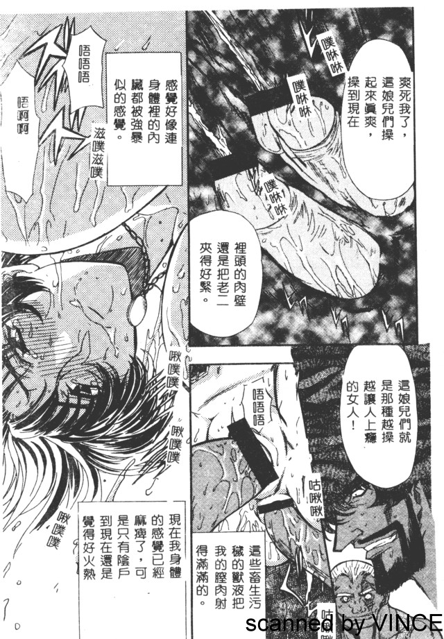 [MARO] 凌辱都市 [中] 104/165 
