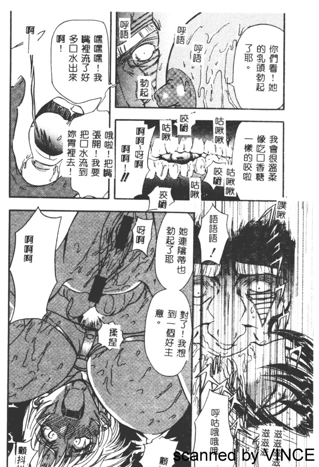 [MARO] 凌辱都市 [中] 105/165 