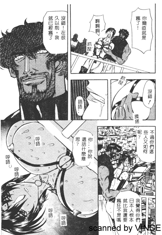 [MARO] 凌辱都市 [中] 112/165 