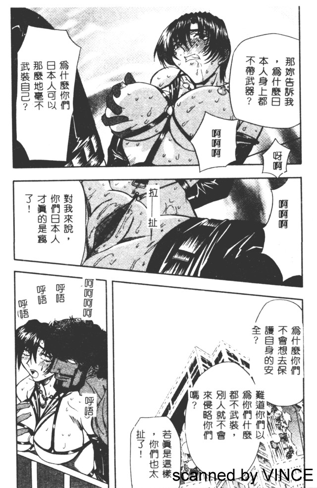 [MARO] 凌辱都市 [中] 113/165 
