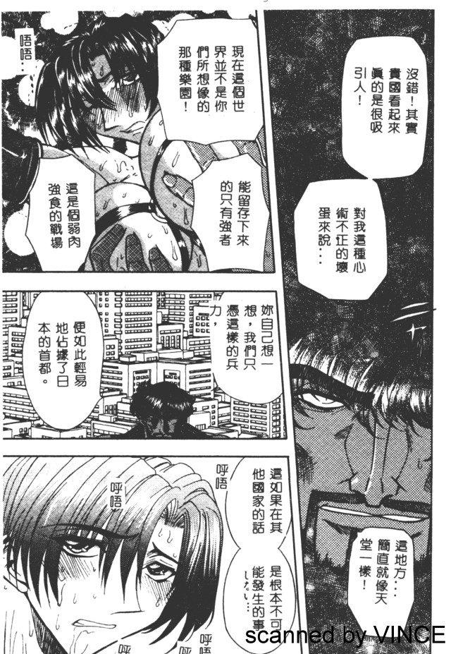 [MARO] 凌辱都市 [中] 114/165 