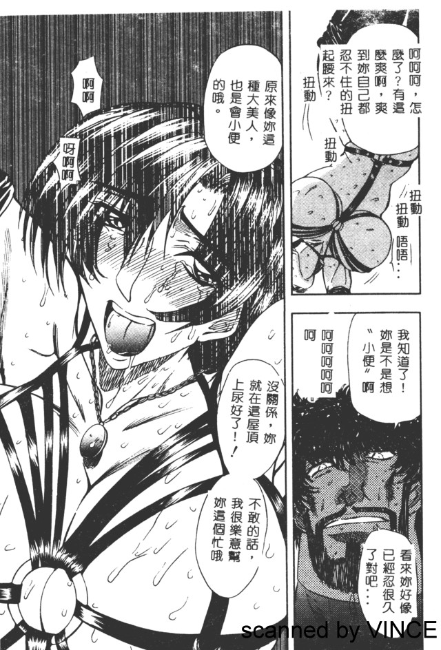 [MARO] 凌辱都市 [中] 116/165 