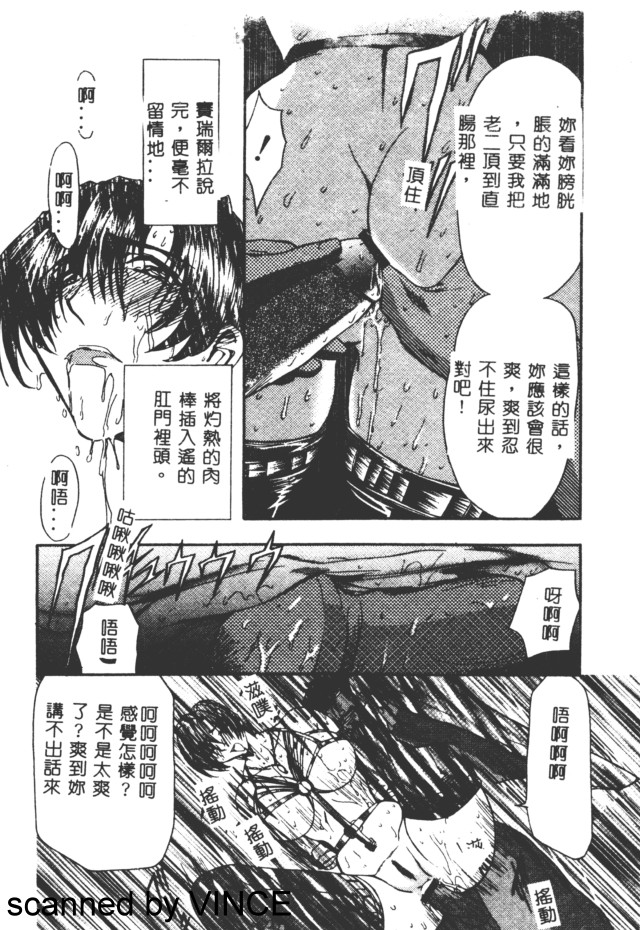 [MARO] 凌辱都市 [中] 117/165 