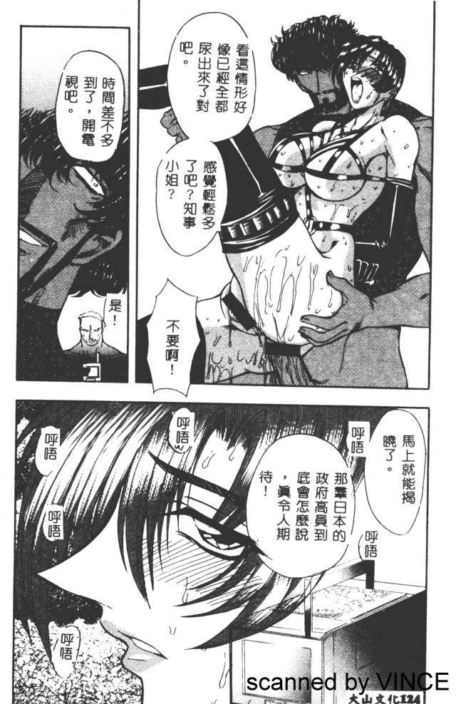 [MARO] 凌辱都市 [中] 121/165 