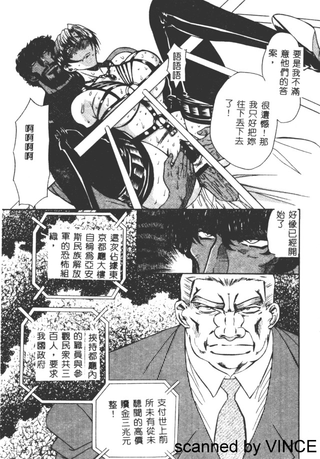 [MARO] 凌辱都市 [中] 122/165 