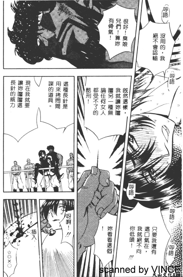 [MARO] 凌辱都市 [中] 125/165 