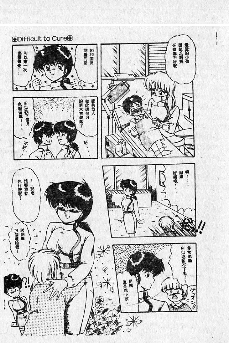 [MARO] 危險な二人 [中] 176/226 