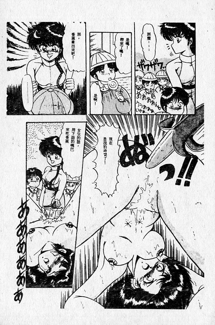 [MARO] 危險な二人 [中] 181/226 