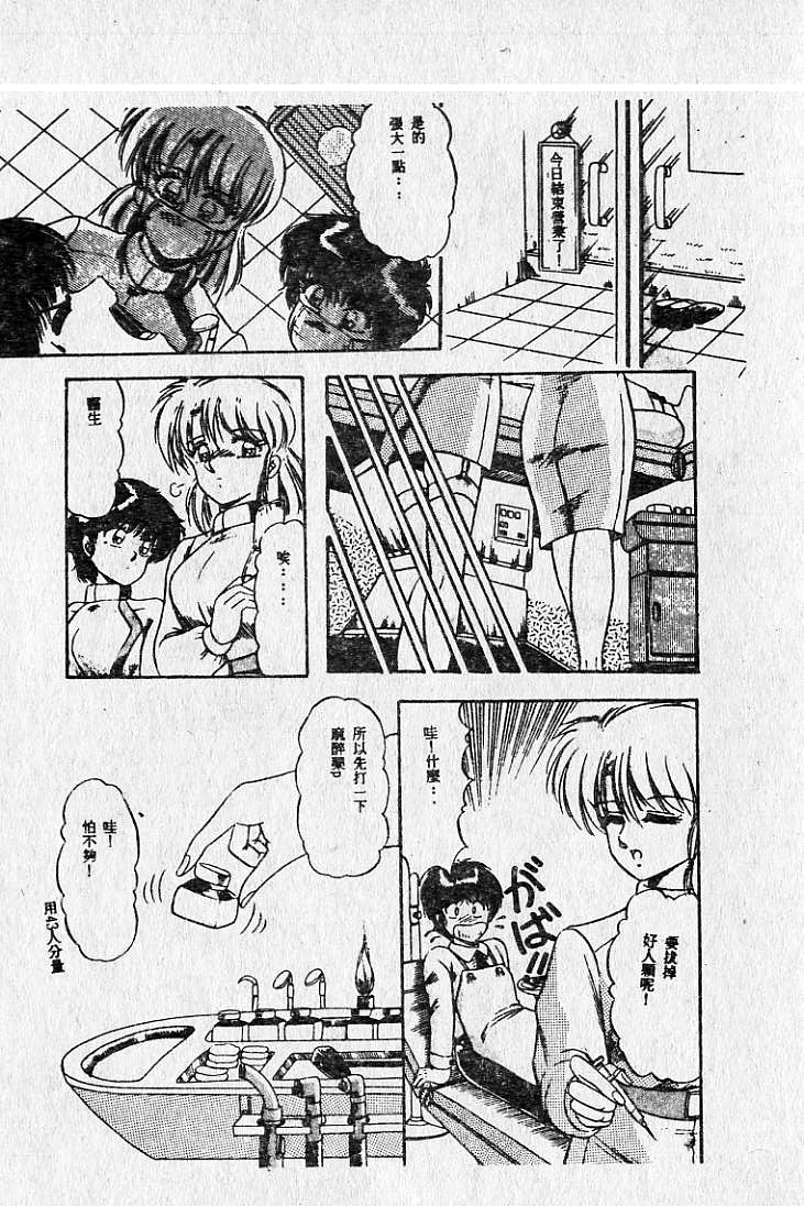 [MARO] 危險な二人 [中] 184/226 