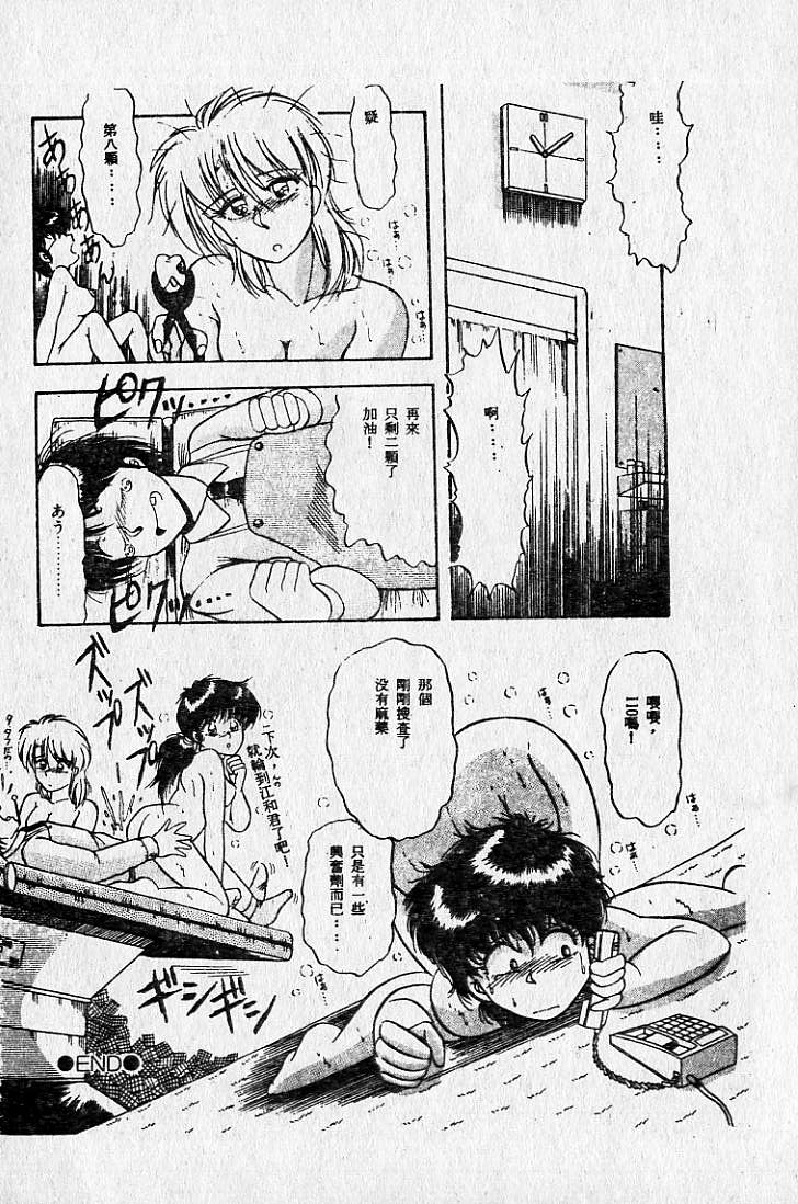 [MARO] 危險な二人 [中] 191/226 