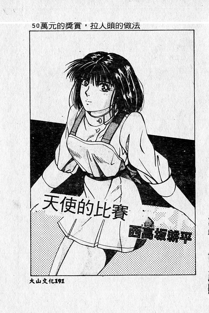 [MARO] 危險な二人 [中] 192/226 