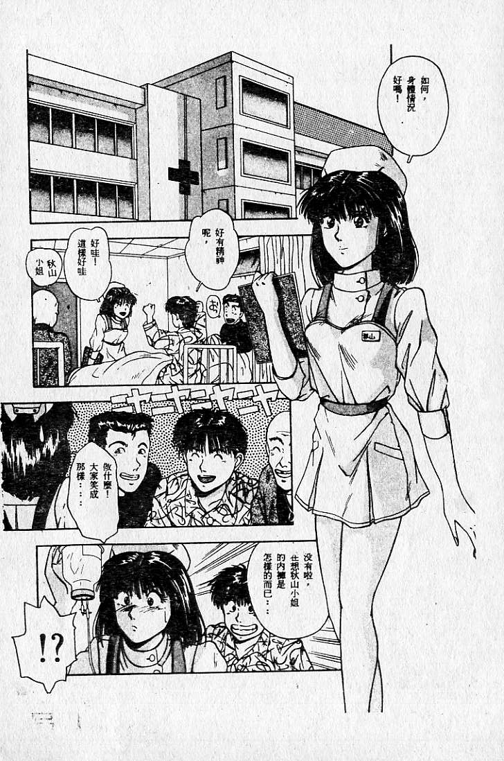 [MARO] 危險な二人 [中] 193/226 