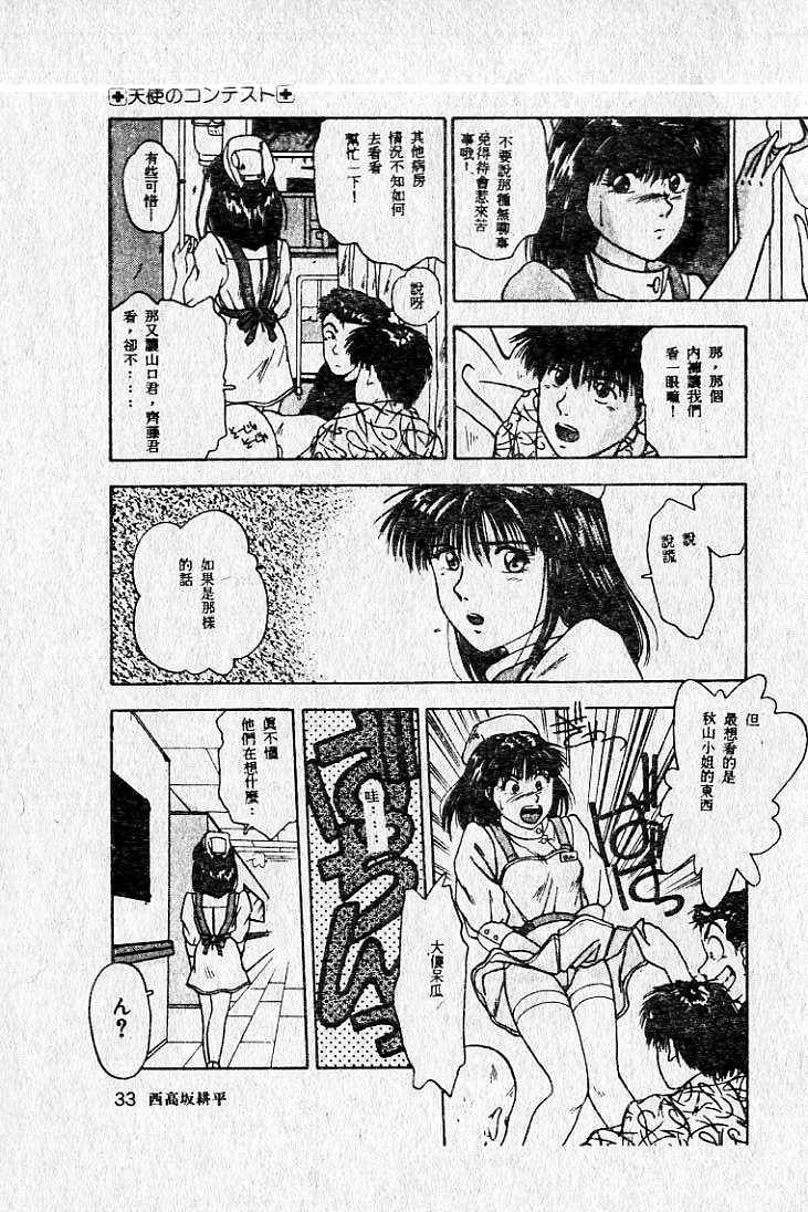 [MARO] 危險な二人 [中] 194/226 