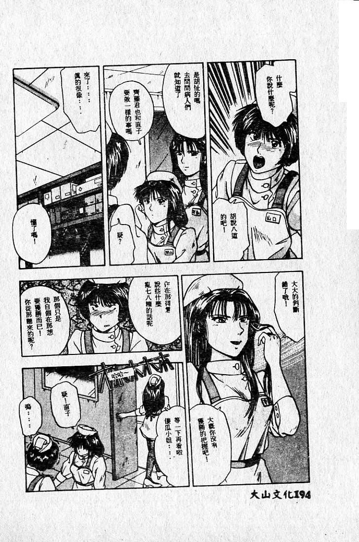 [MARO] 危險な二人 [中] 197/226 