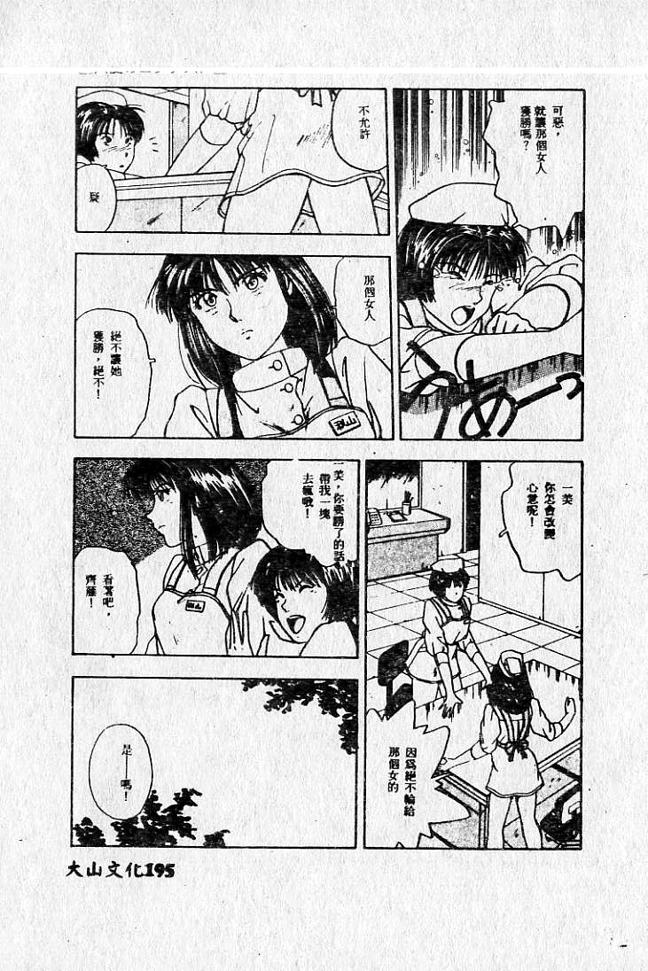 [MARO] 危險な二人 [中] 198/226 