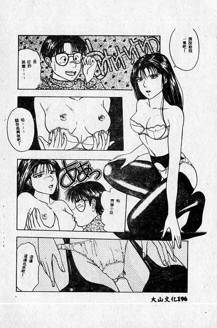 [MARO] 危險な二人 [中] 199/226 