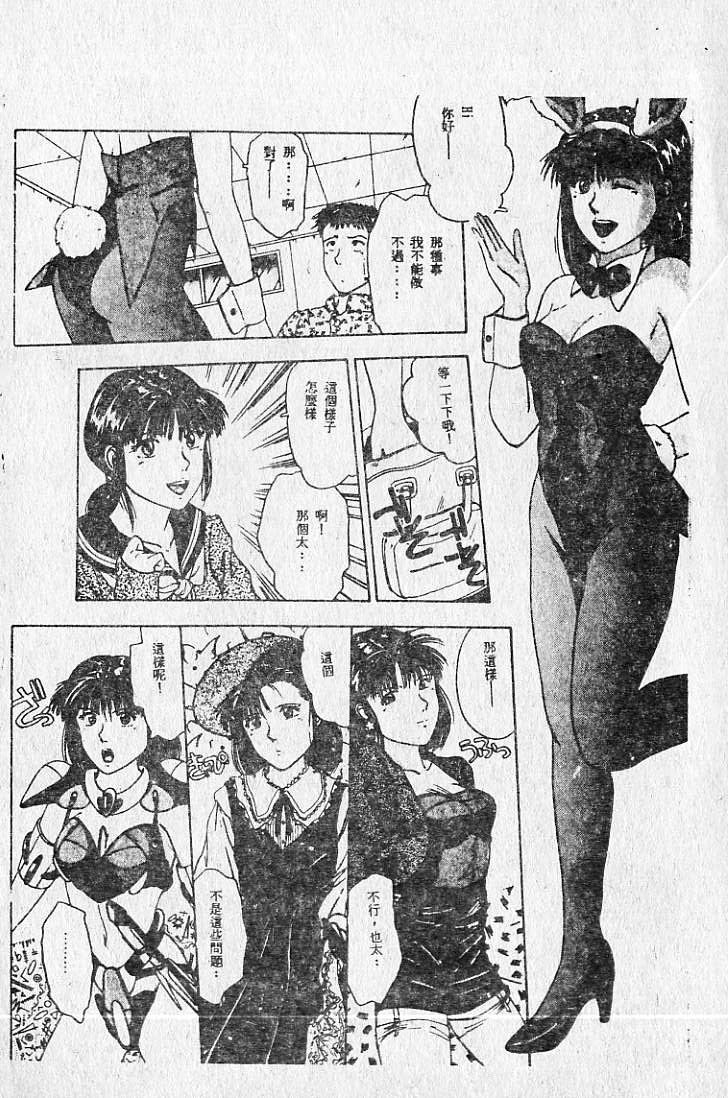 [MARO] 危險な二人 [中] 211/226 