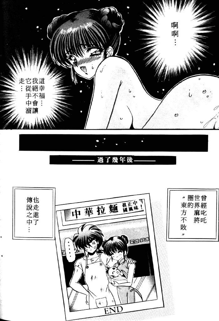 [アップルトン] フェアリーパラダイス [中] 81/181 