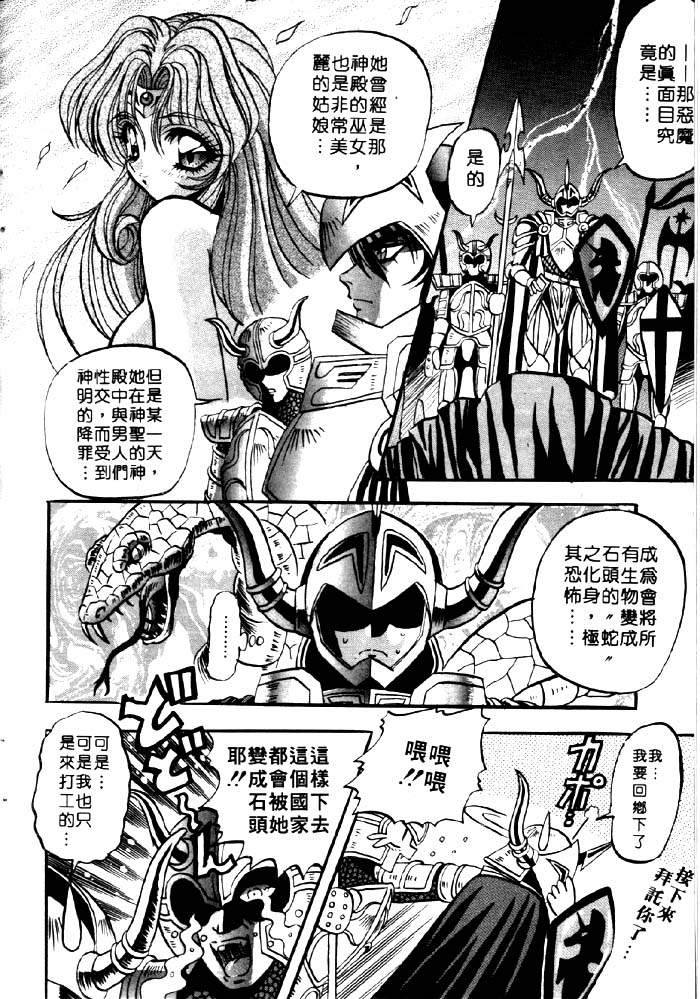 [アップルトン] フェアリーパラダイス [中] 85/181 