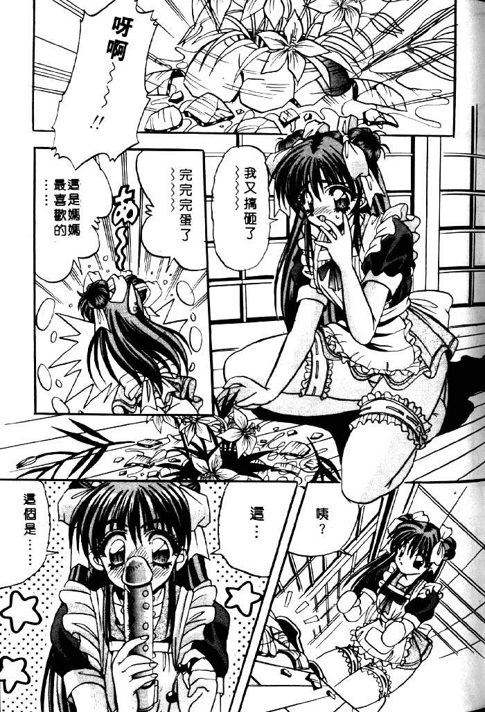 [アップルトン] フェアリーパラダイス [中] 120/181 