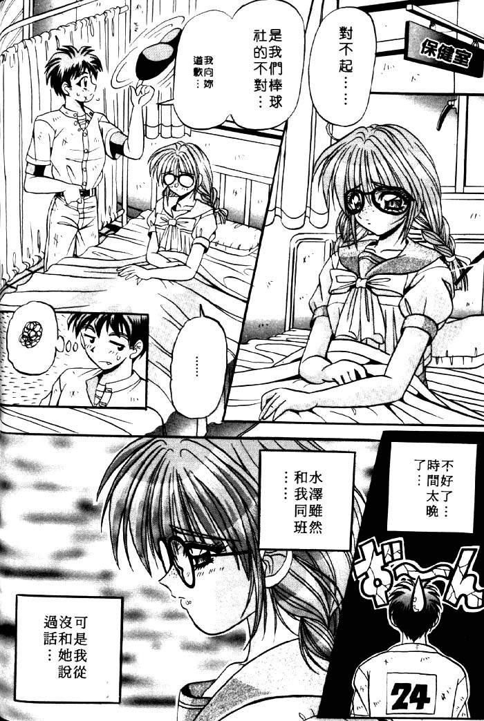 [アップルトン] フェアリーパラダイス [中] 133/181 