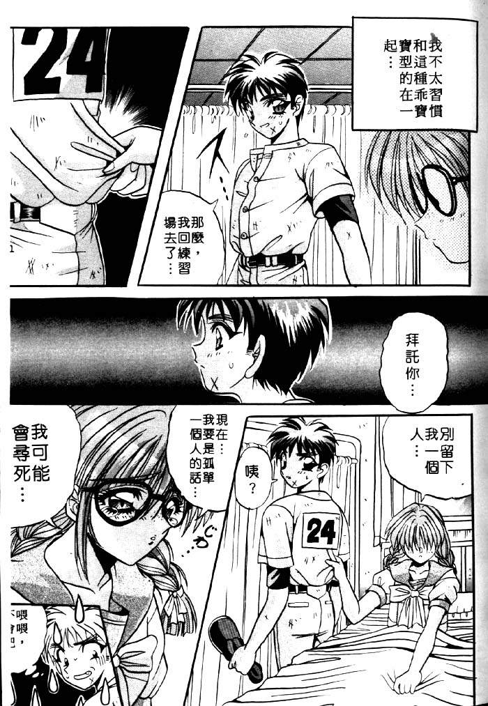 [アップルトン] フェアリーパラダイス [中] 134/181 