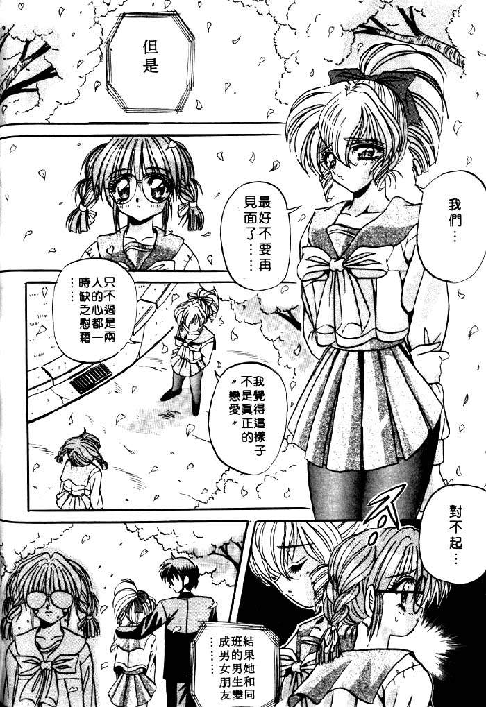 [アップルトン] フェアリーパラダイス [中] 137/181 