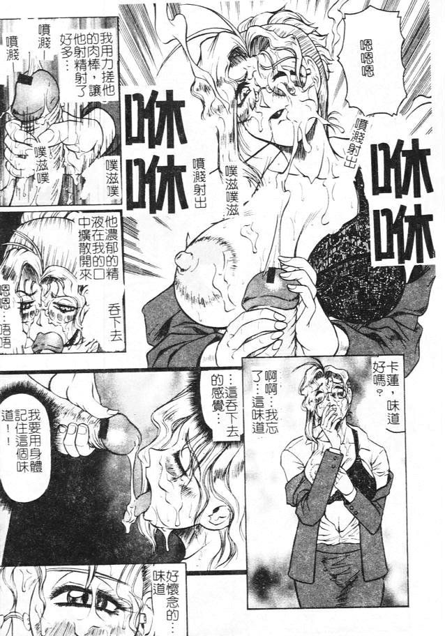 [じゃみんぐ] 女神探偵 -VINUS FILE- [中] 79/184 